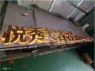 瑞安做发光字招牌最怕出现什么问题？