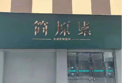 瑞安多数商家选择哪种招牌？