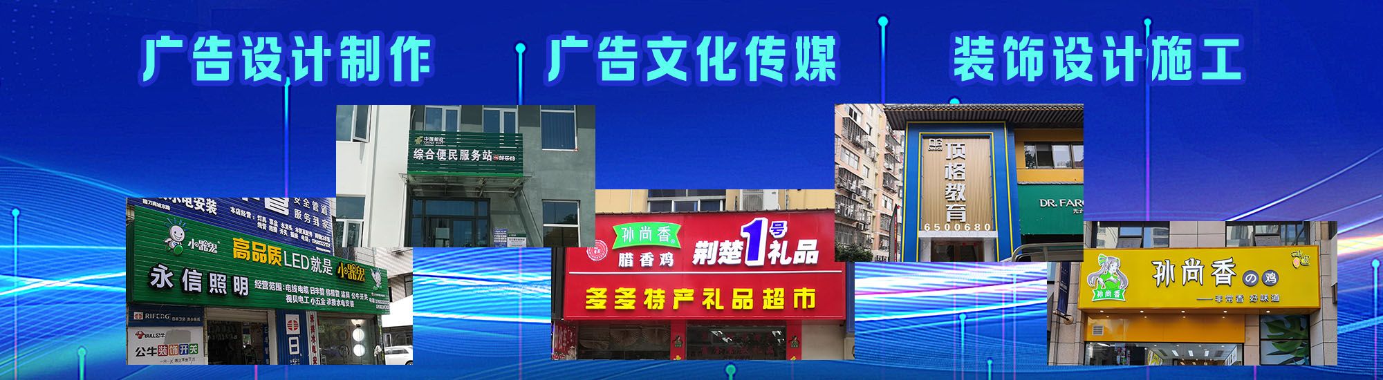 瑞安店面门头招牌