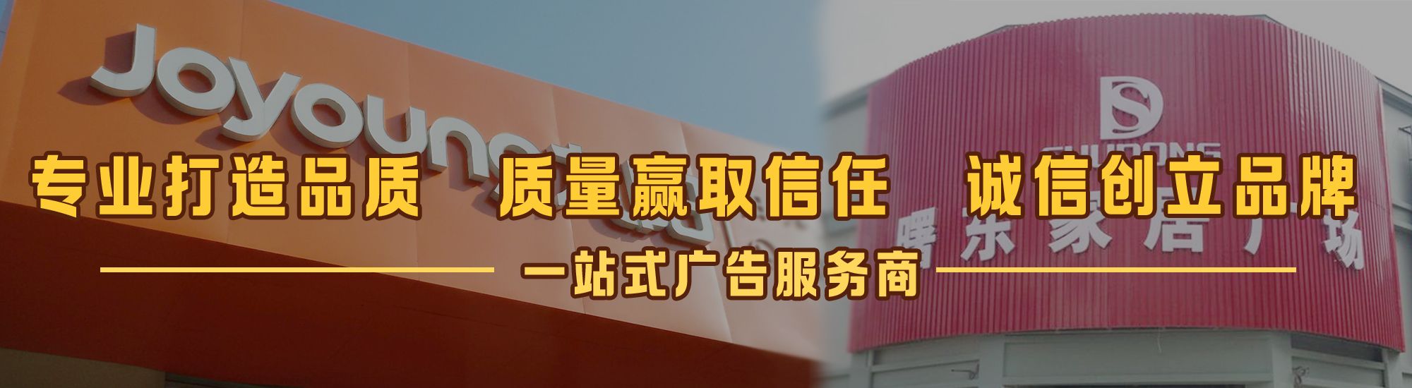 瑞安店面门头招牌网