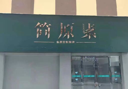 瑞安门面招牌做什么颜色比较吸引人？