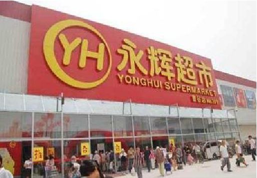 瑞安生活超市门头如何设计？