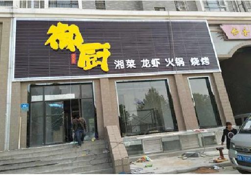 瑞安彩钢扣板门头有哪些工艺？