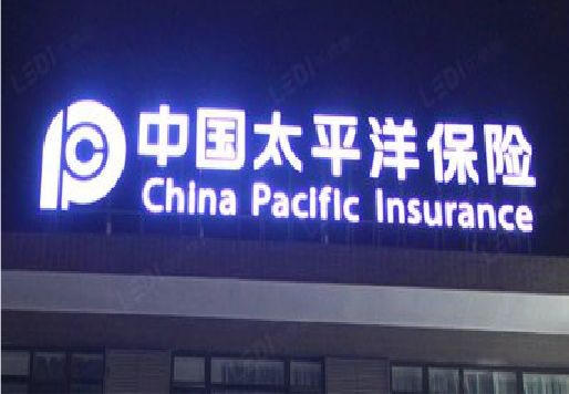 瑞安发光字招牌不亮的一些原因。