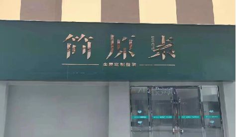 瑞安门头设计与商业空间的纽带。
