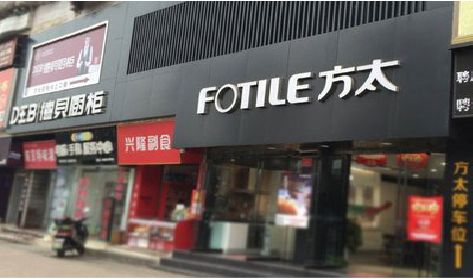瑞安铝塑板门头