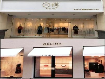 瑞安商场里的服装店招牌可以怎么做？