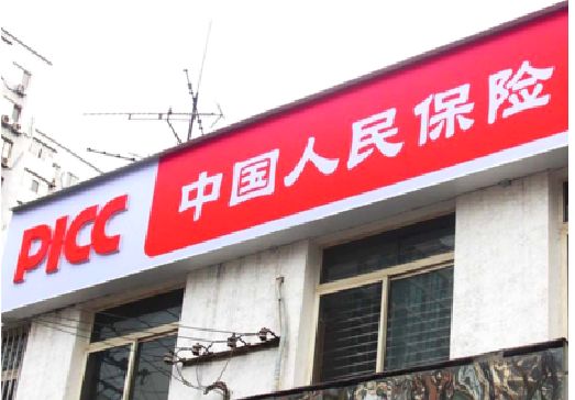 瑞安连锁店招牌常见的几种制作材质。