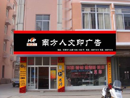 瑞安广告招牌系统管理的关键。