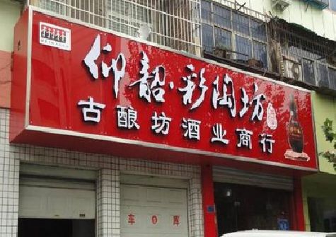 瑞安好的招牌设计是怎么打造吸引力的？