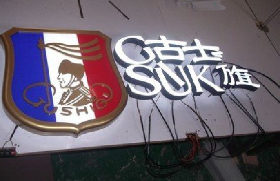 瑞安LED发光字招牌制作简要说明。