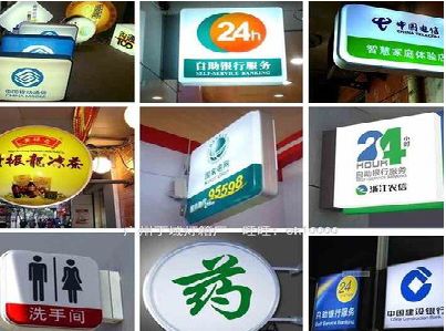 瑞安灯箱招牌的种类。
