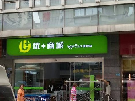 瑞安做好门头招牌，吸引顾客。