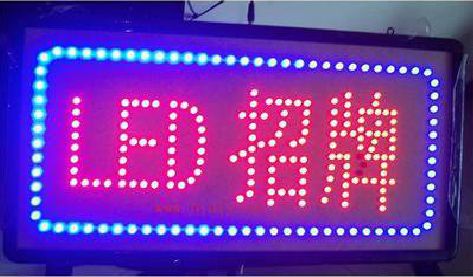 瑞安LED招牌制作工艺与方法。