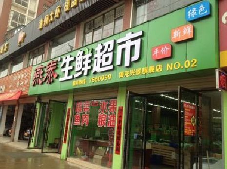 瑞安超市门头设计要注意什么？