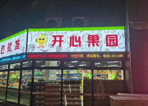 瑞安门头广告灯箱制作小常识。