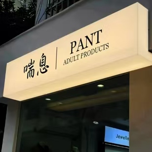 瑞安户外广告对城市文化建设的作用
