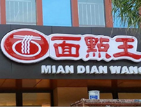 瑞安户外招牌怎么选材质能防雨防晒不褪色？